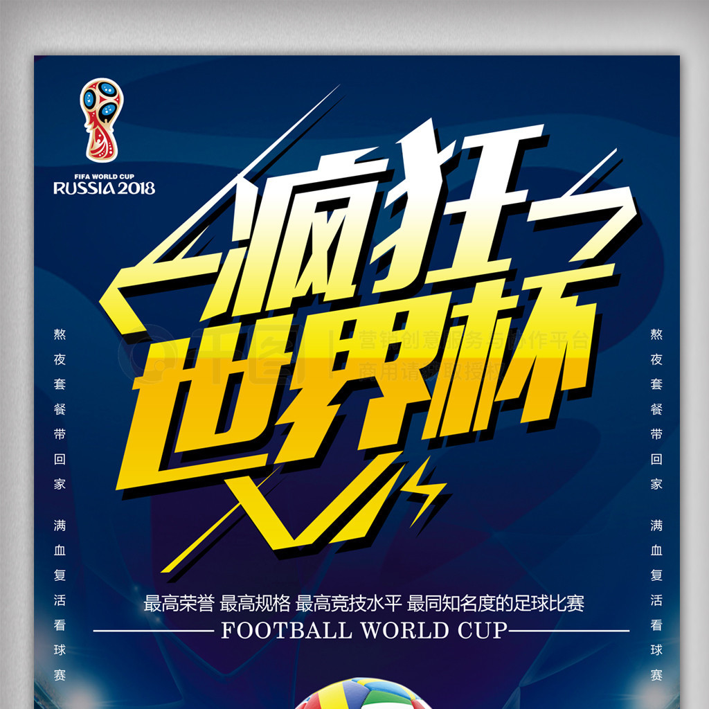 高效的