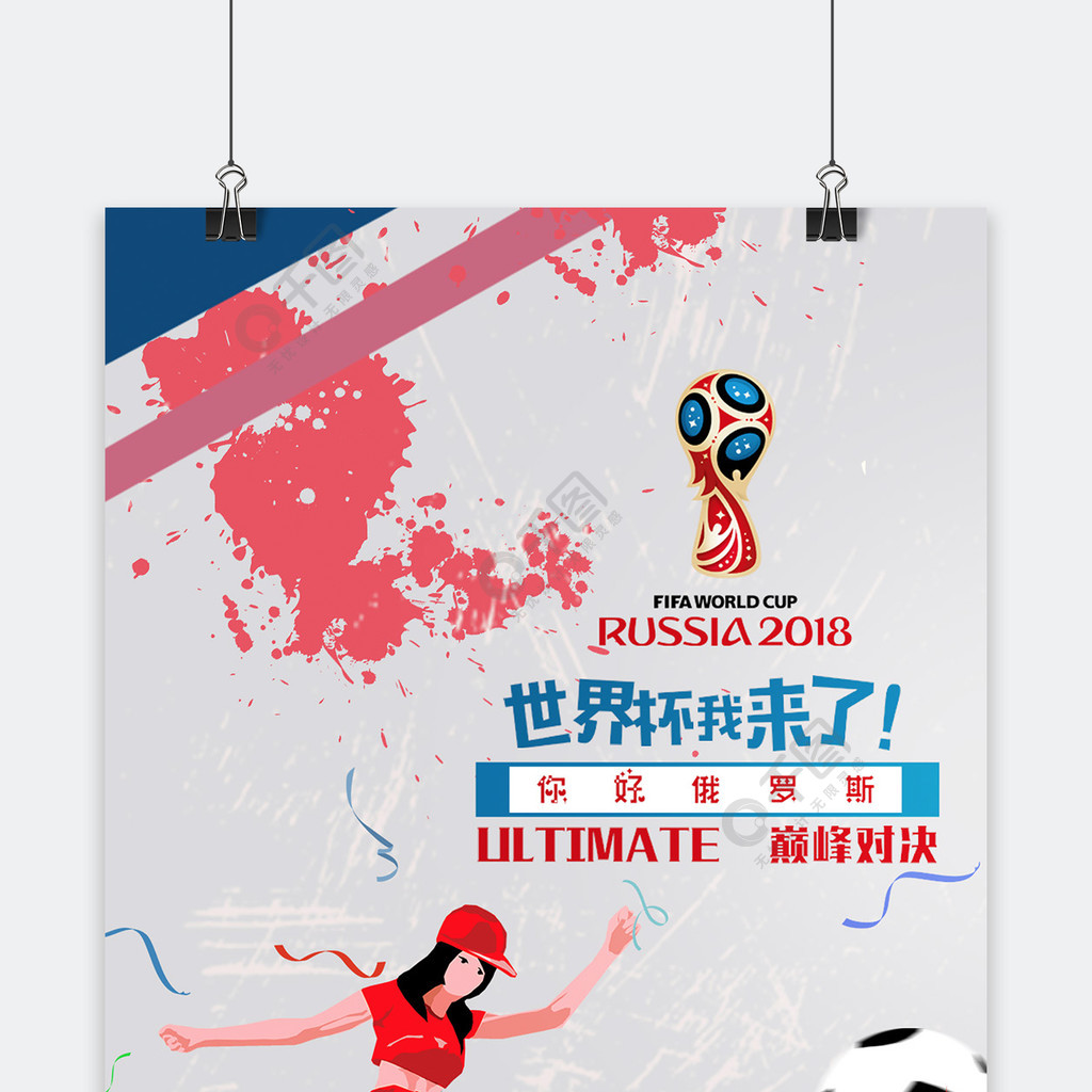 变化各俱乐